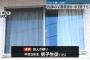 〈群馬・中3父親殺害〉「1か月前にも家庭内トラブル」精神科医の父親を何度も刺した