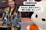 日本ハムファンのアイドルが試合のスコアまでつけててすごいと話題に