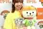 伊達さゆりさん、24時間テレビのパーソナリティに就任！！！