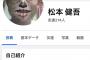 【画像】広陵高校の新監督、更にヤバい奴が召喚される