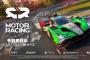 11/25発売予定、超リアル系レースシミュレーション『Project Motor Racing』予約受付開始、パッケージ版も