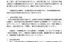 【ん？】在日本中国大使館「中国人への襲撃事件が日本各地で発生している」同胞に注意喚起　登山や交通ルール遵守も