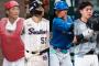 高校ビッグ3（村上・清宮・安田・中村）の獲得タイトル