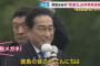 ネット民「岸田は増税メガネ！」岸田「え？ワイ一回も増税してませんけど...」