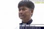 【甲子園】沖縄尚学の比嘉公也監督wwwwwwwwwwwww