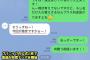 【悲報】大谷院長、ナンパを断られた腹いせに女性を晒しネットで大炎上中