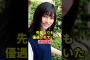 ライブ裏での池田瑛紗の扱いがヤバすぎた…  #乃木坂46