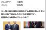 【悲報】石破さん、3日間で15兆8910億円税金を使ってしまう
