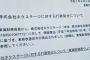 【悲報】ビッグモーター２、現るwwwwwwwwwwwwwwwwwwwwwwwwwwwwwwwwwwwwwwwwwwwww