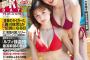 【画像】エリマリ姉妹、FRIDAYの下着グラビアがエッチすぎるwwwwwwErika＆百瀬まりな、ランジェリー姿で最高峰のビジュアルを披露！！！