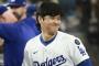 大谷翔平、広告塔になったハワイ別荘を実は購入してなかった。大谷の隣人になれると買った人は激怒