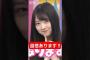 ぶりっ子女神が降臨した!! [ 佐藤優羽 ] #日向坂46