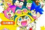 「タルるートくん」「ターちゃん」←この辺のジャンプ漫画