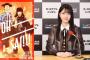 乃木坂46・久保史緒里、今年も「ナイナイ歌謡祭」に出演決定　10・25横浜アリーナで開催