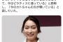 【朗報】加藤茶さんの妻、良妻だった