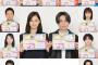 『良いこと悪いこと』W主演に間宮祥太朗×新木優子　森本慎太郎、深川麻衣、剛力彩芽ら共演