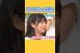 【上京組】増田三莉音の涙 #乃木坂46 #増田三莉音