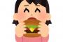 新人女性声優さん、うっかり食いかけのハンバーガーの写真アップ→削除ｗ