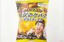 【YouTube】ファミリーマートが謝罪、『エガちゃんねる』コラボ商品の“トルコ人と豚肉”問題、江頭2:50側は説明を受けておらず