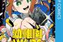 おまいらが一番アニメ化して欲しい漫画は？