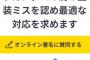 「METAL BUILD ゴッドガンダム」塗装問題、署名運動に発展してしまう