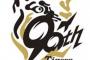 阪神、残り17試合で12勝で90勝（球団創設90周年）