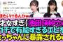 【才女】池田瑛紗さん、さっちゃんにガチで有能すぎるエピソードを暴露されてしまうwww【乃木坂46】
