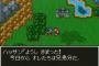 ドラクエ6でハッサンをスタメンから外した奴0人説