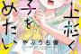 【画像】漫画家さんのキャラデザの変遷