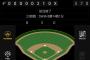 ベイスターズ 3－0 ジャイアンツ　石上2点タイムリー、度会ソロHRで3得点　ケイ9回完封勝利！