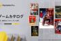 【PSplusゲームカタログ】9/16本日～『WWE 2K25』『Fate/Samurai Remnant』『Green Hell』『ペルソナ５ タクティカ』『Crow Country』『The Invincible』『CONSCRIPT』追加