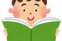 【マジキチ】家に知らないママさんが「息子さん塾に通わずに中学受験成功したんでしょ？」と凸してきた。要約すると「勉強教えてクレクレ」だったので無理な理由を説明