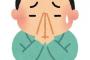 子供が出来たら彼に捨てられた。なんの話もせず即逃走。なのでシングルマザーしてた。するとその数年後、そいつから電話が……元彼「助けてほしい」