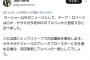 佐々木朗希、リリーフ転向決定的