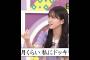 久保史緒里､内輪ウケものまね大賞､梅澤美波に『3ヶ月くらい私にドッキリしてた？？』と言われました｡…#久保史緒里#乃木坂46 #乃木坂工事中