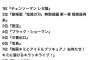 【悲報】制作費25億をかけた妻夫木聡、広瀬すずの邦画超大作「宝島」、大爆死しそう