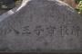 【特大悲報】八王子市の職員約100名が通勤手当の不正受給…これガチの犯罪やろ