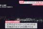 玄海原発で目撃のドローンような光、「旋回していた航空機」と勘違い…佐賀県警本部長が説明！
