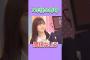 まさに奇跡！　　#秋元真夏 #生田絵梨花 #乃木坂46