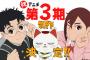 「ダンダダン」第2期最終回となる第24話後にTVアニメ第3期制作決定を発表！モモとオカルンたちの冒険はこれからも続く！！