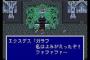 エクスデス「ファファファｗ」←これｗｗｗｗｗｗｗｗｗｗｗ
