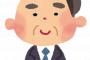【おっちゃんGJ】歩道一杯に広がってゲームしながら歩く小学生。その後ろに盲導犬が動かず困っている女性。そこへつまようじくわえたおっちゃんがやってきて女性の肩を