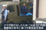 市が「緊急銃猟」の許可、現場通達中にクマ動き現場判断で警察が発砲許可、猟友会が銃使用！