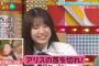 乃木坂スター誕生！SIX #18 ⑥『 思い出シアター３』【森平麗心乃木坂466期生】