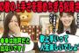 「4期生曲って●●の声がめっちゃする！」井上和の歌声を褒めちぎる松尾美佑　乃木坂46