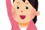【光の速さで…】婦人会のバザーがありまして、バザーも無事終わり余った商品を『分けよう！』と言う事になりくじで順番を決めて一人一つ分け合ったのですが余ってしま