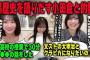 好きなアニメの話と何故か黒歴史を語りだす小田倉麗奈と的野美青と小島凪紗　櫻坂46
