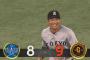 【DeNA対巨人25回戦】巨人が９－８でDeNAに逆転勝利！土壇場９回に４点差大逆転！CS本拠地開催へ望みつなぐ！途中出場の佐々木俊輔が決勝打！DeNAは２位確定お預け