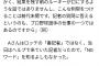 【悲報】ロッテ広報、記者に対して「あいつはクズだな」と恫喝する
