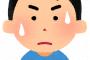 1人目は女の子で名前は「真里」。今2人目妊娠中なんだが…嫁衝撃の提案→